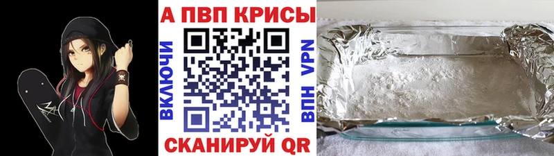 A-PVP Crystall  даркнет официальный сайт  Ильский 