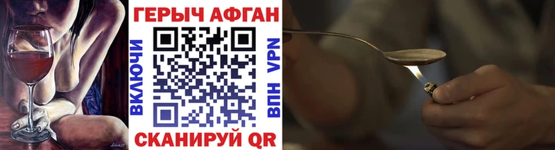 Героин герыч  Ильский 