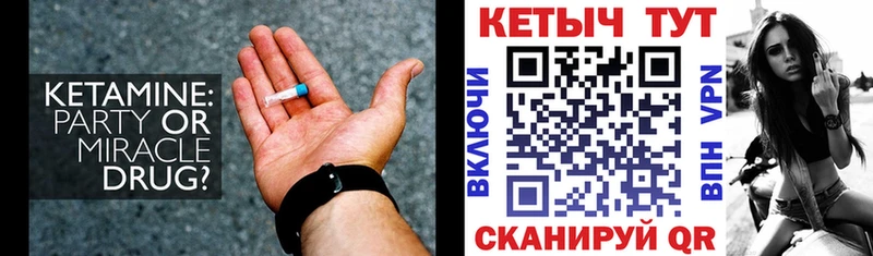 shop формула  omg ССЫЛКА  Ильский  КЕТАМИН ketamine 