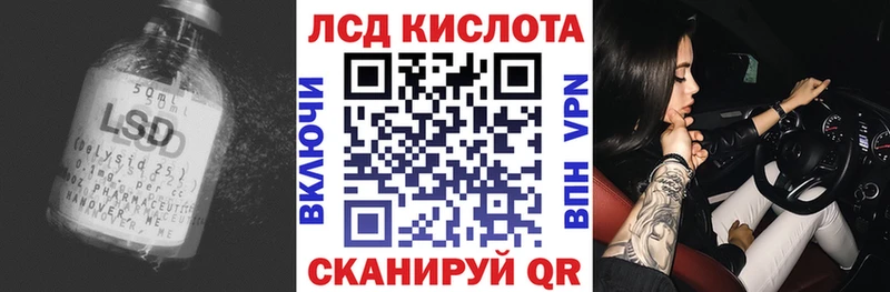 Лсд 25 экстази кислота  Ильский 