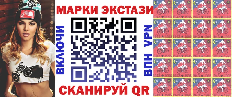Наркотические марки 1500мкг  Ильский 